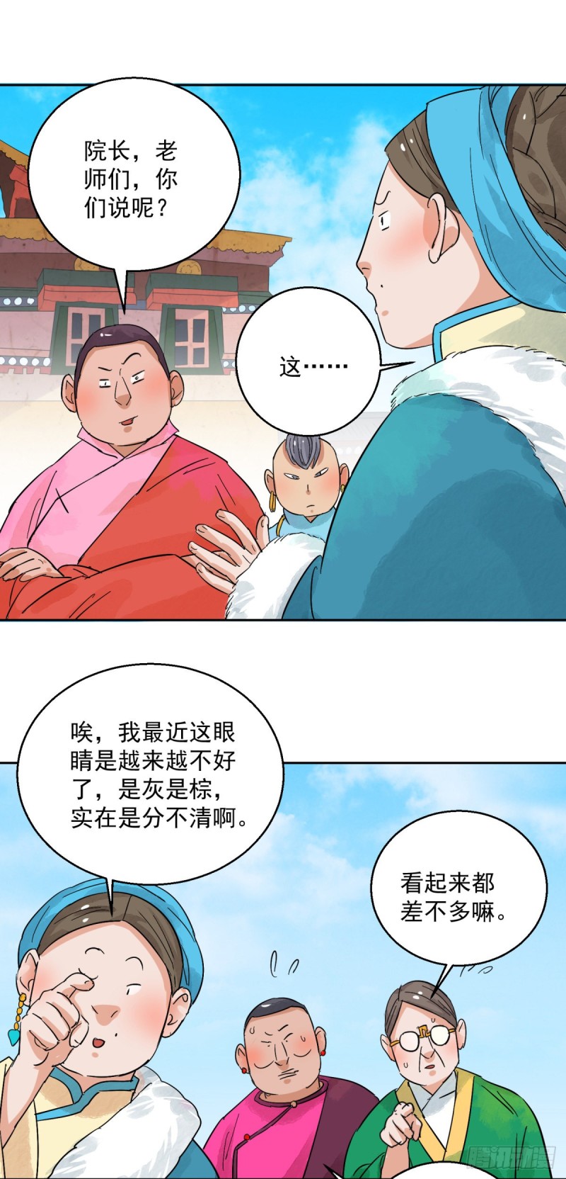 第90话 登巴老师（三）8