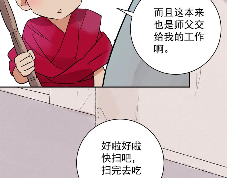 第25话 历练（二）9