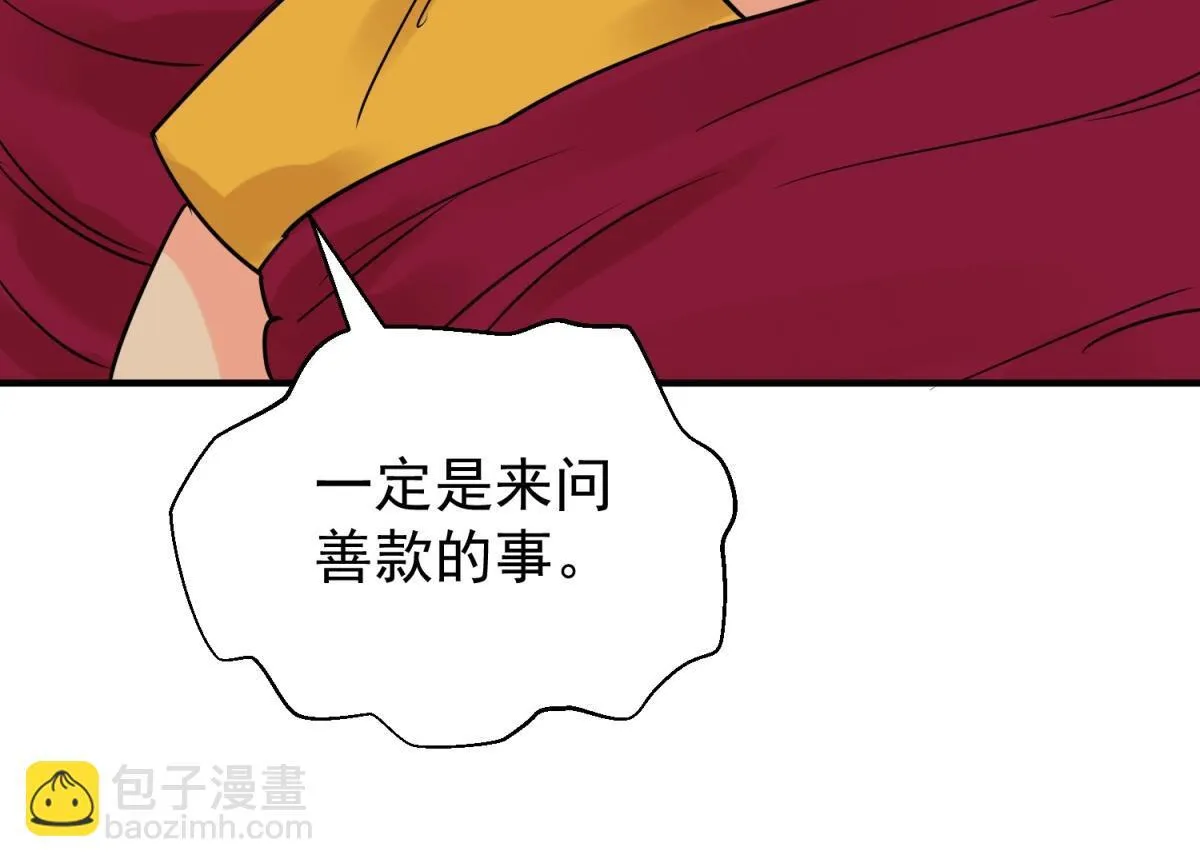 第241话 筹款赈灾（九）54