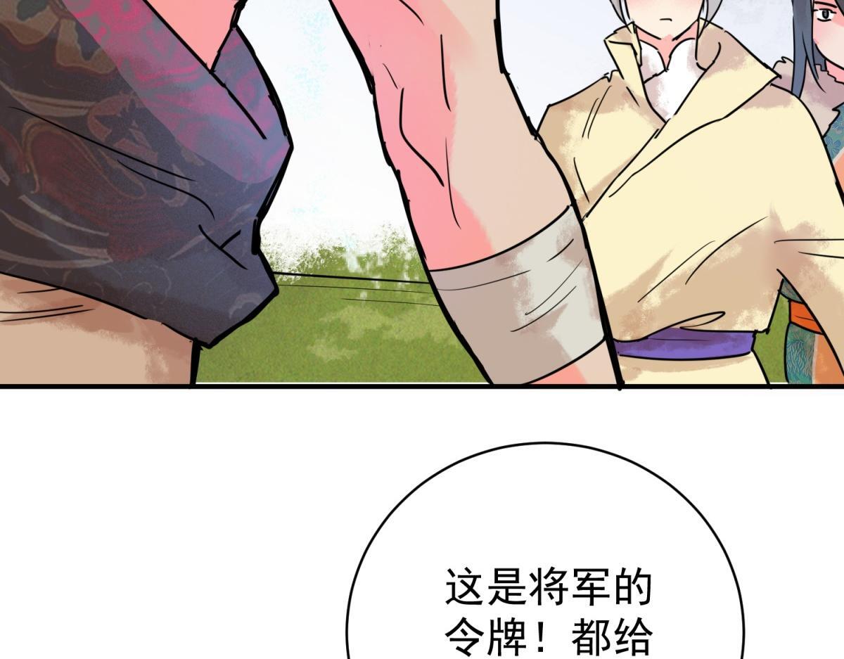 第216话 铲除恶虎（三）41