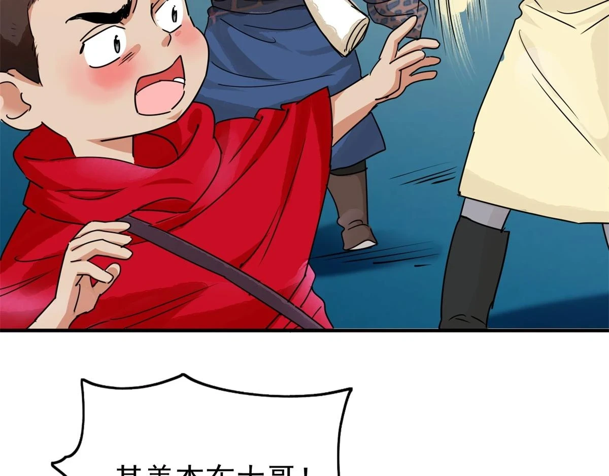 第188话 山南匪患（二十）25