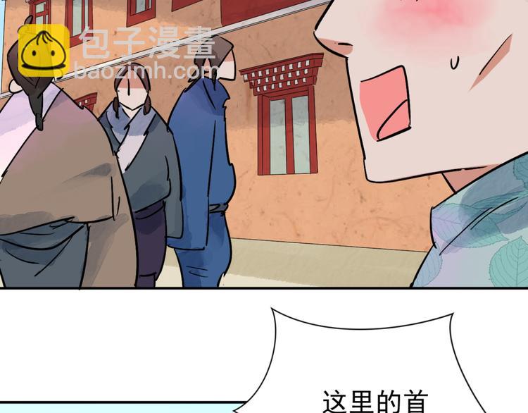 第40话 虎口取戒（一）9