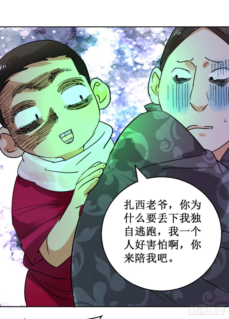 第56话 地狱新娘（二）3