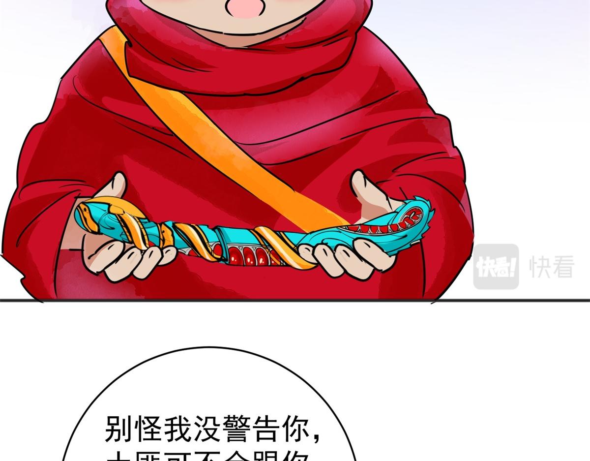 第174话 山南匪患（六）48