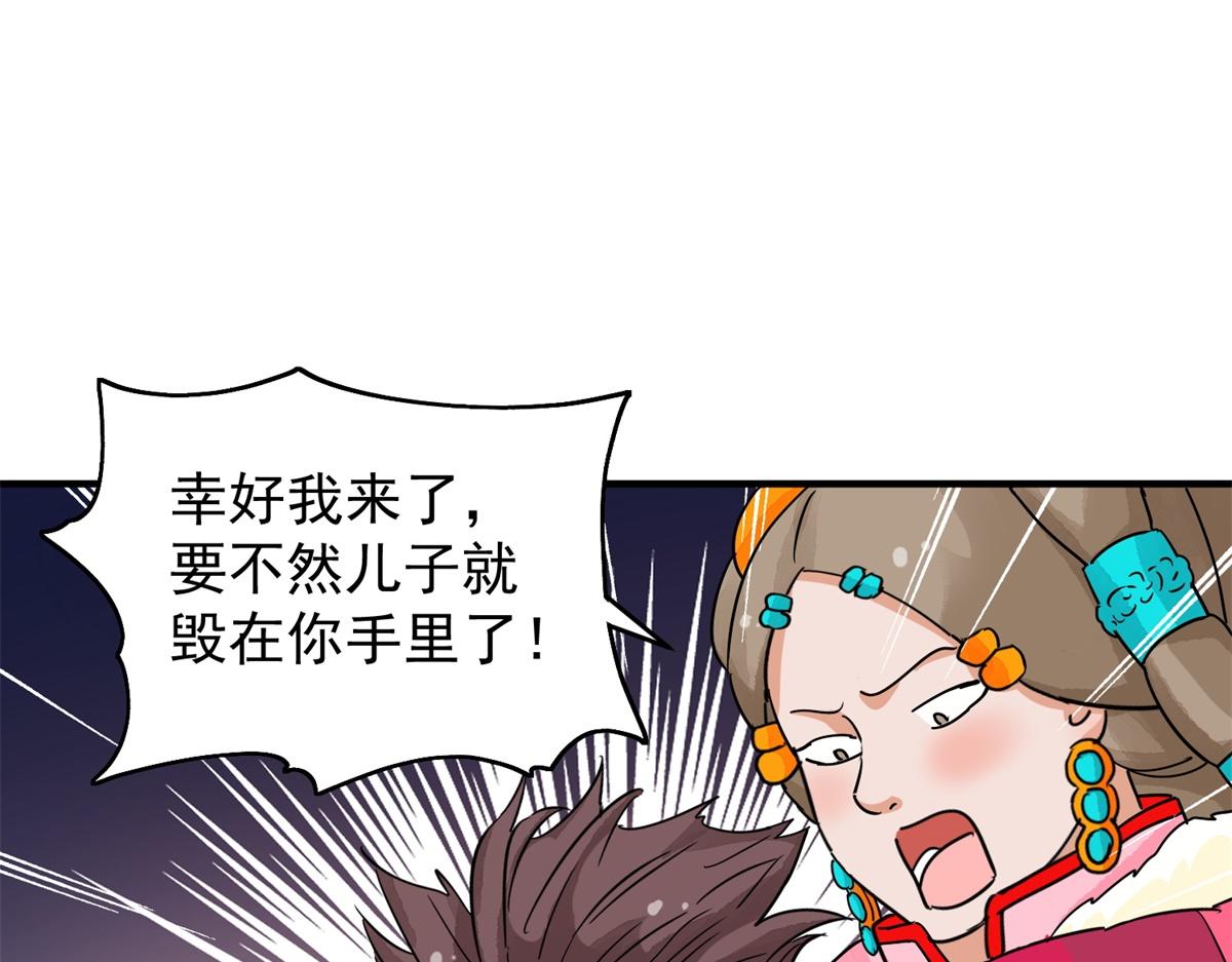 第154话 赌王之子（三十）3