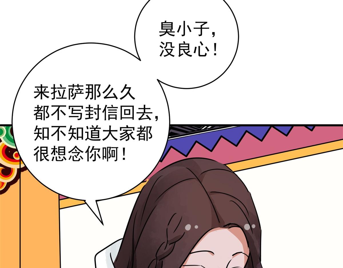 第173话 山南匪患（五）58