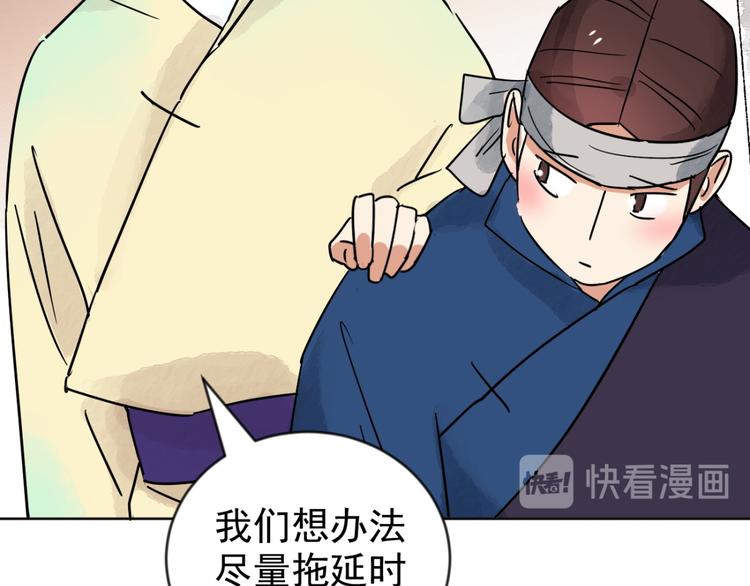 第47话 恶少的刁难（三）9