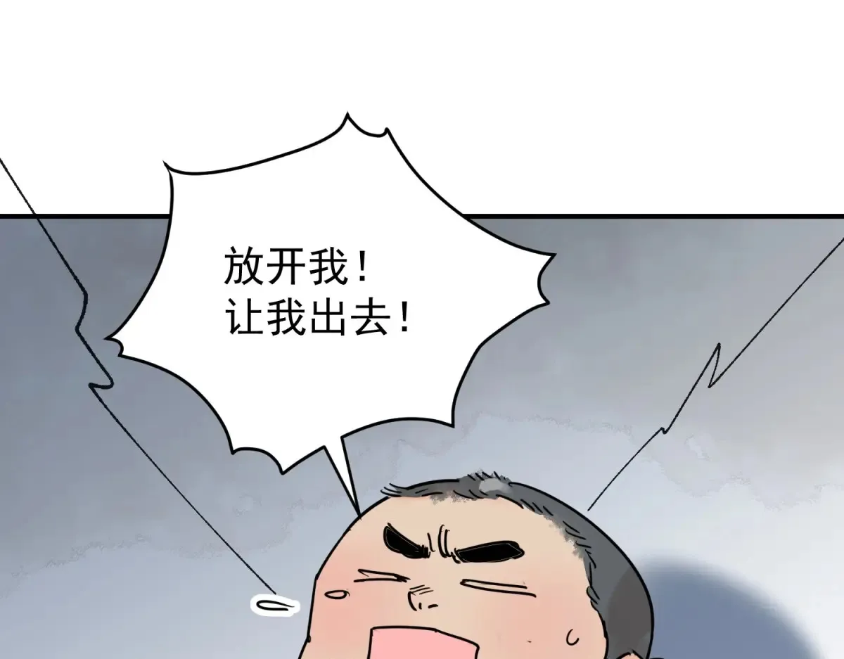 第250话 筹款赈灾（十八）12