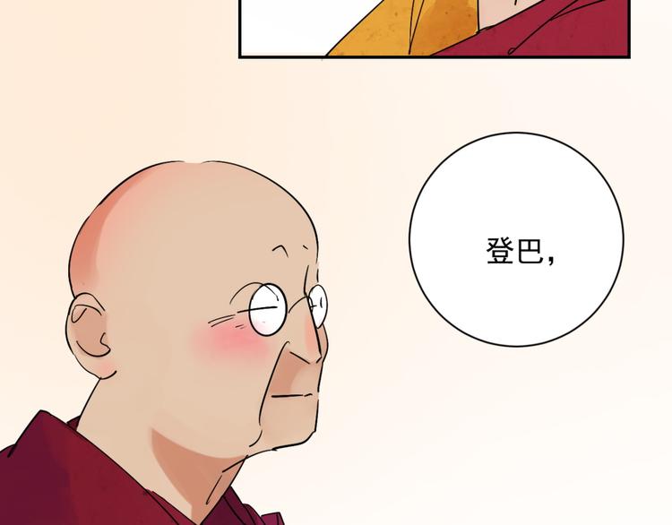 第6话 智戏宗本（三）9