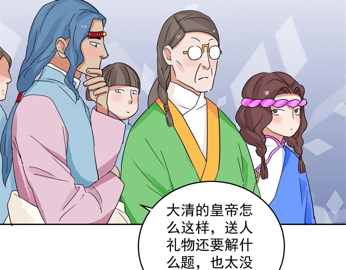 第136话 赌王之子（十二）18