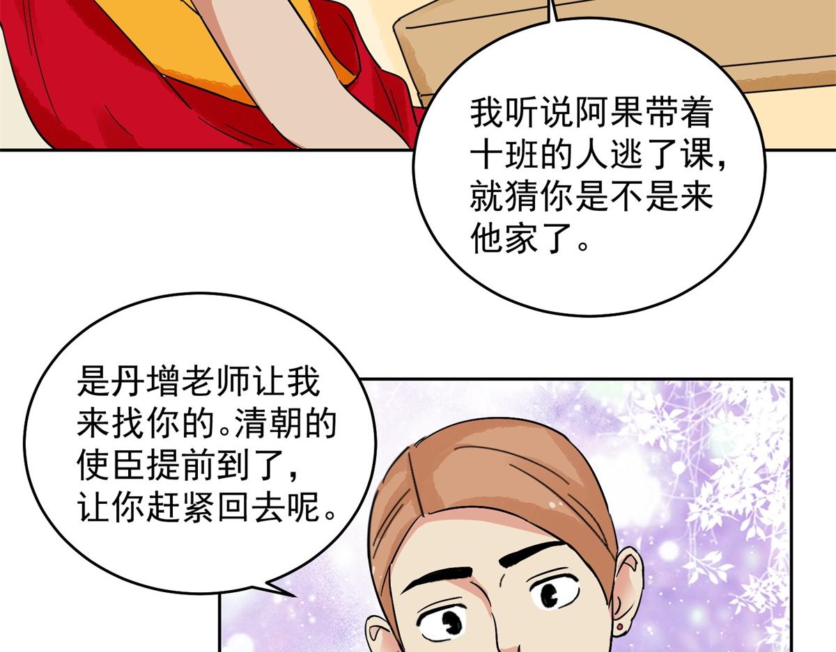 第135话 赌王之子（十一）19
