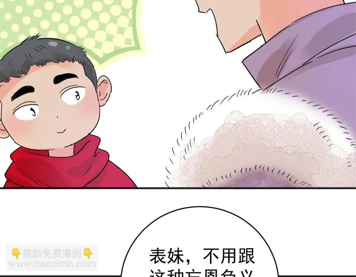 第225话 铲除恶虎（十二）22