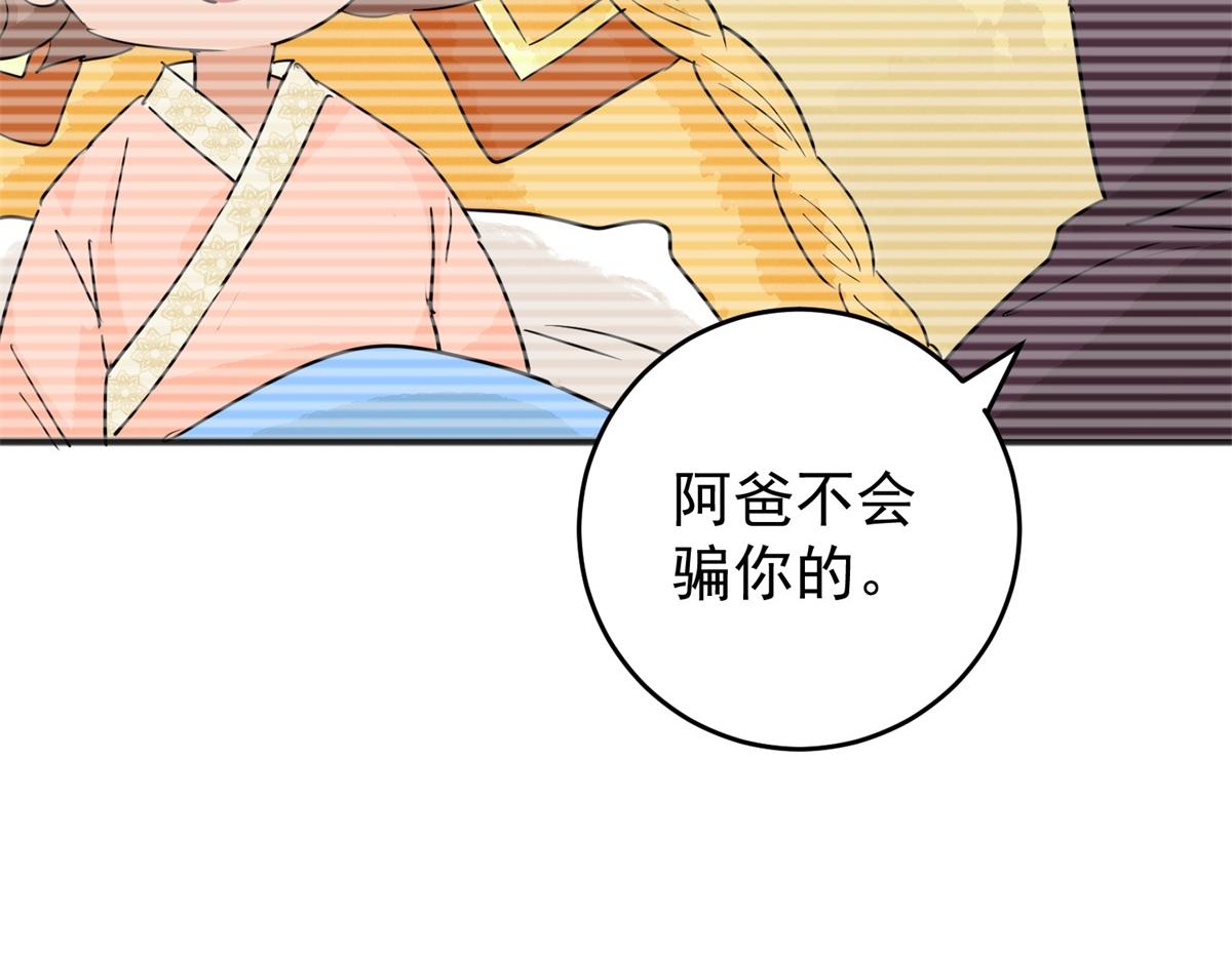 第165话 最强二代（十）51