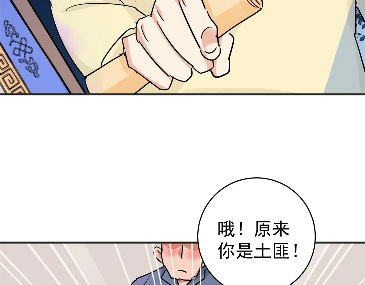 第187话 山南匪患（十九）60