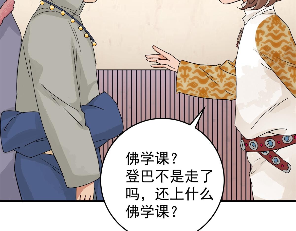 第160话 最强二代（五）21