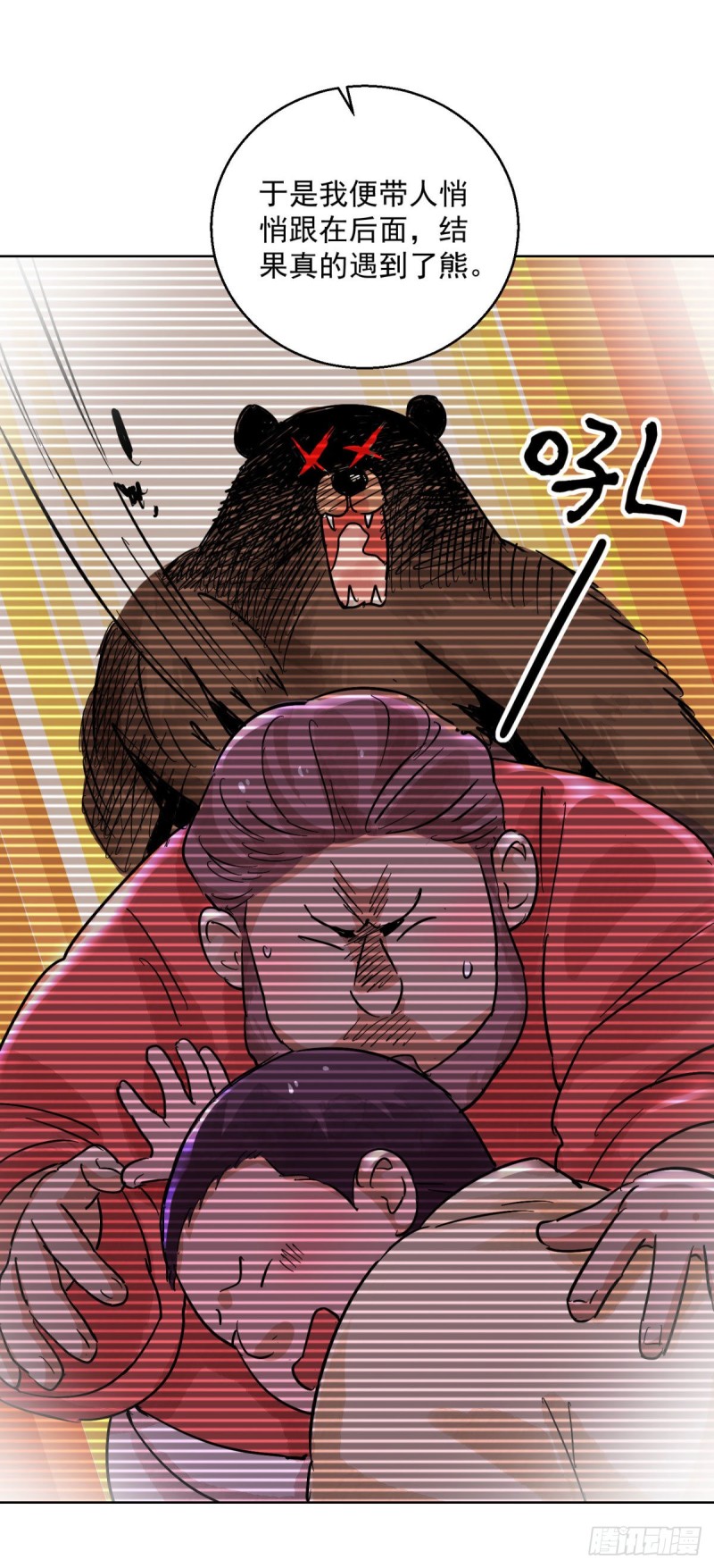第119话 骑射大赛（十三）5