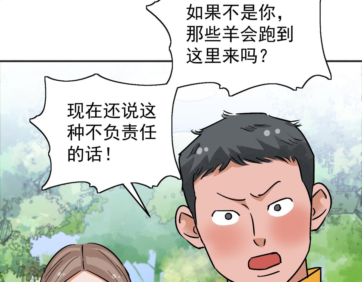 第163话 最强二代（八）66