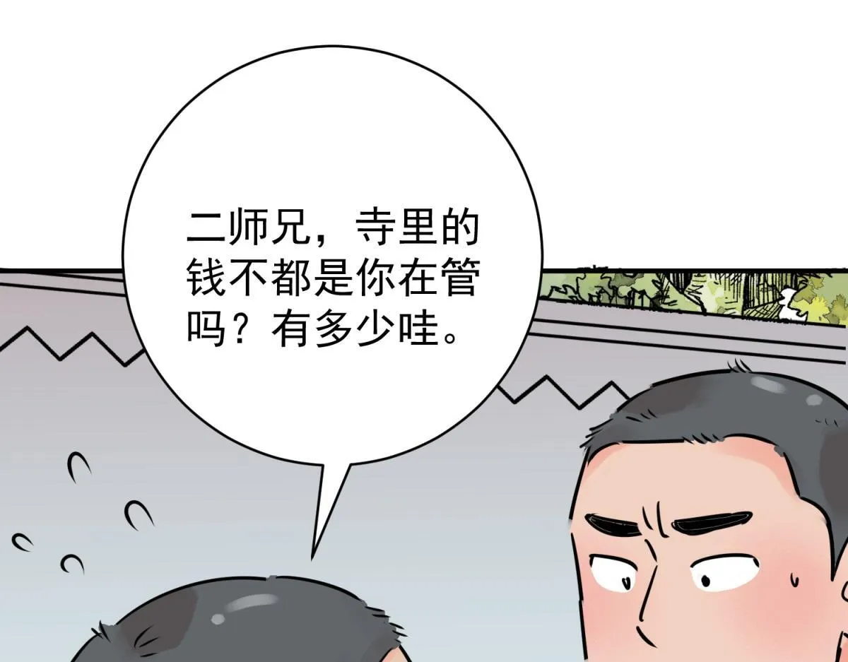 第244话 筹款赈灾（十二）12