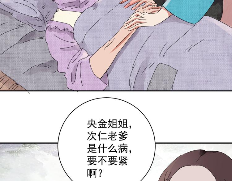 第4话 智戏宗本（一）5