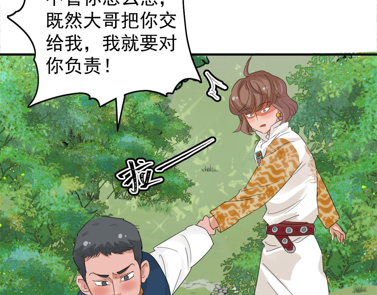 第164话 最强二代（九）7