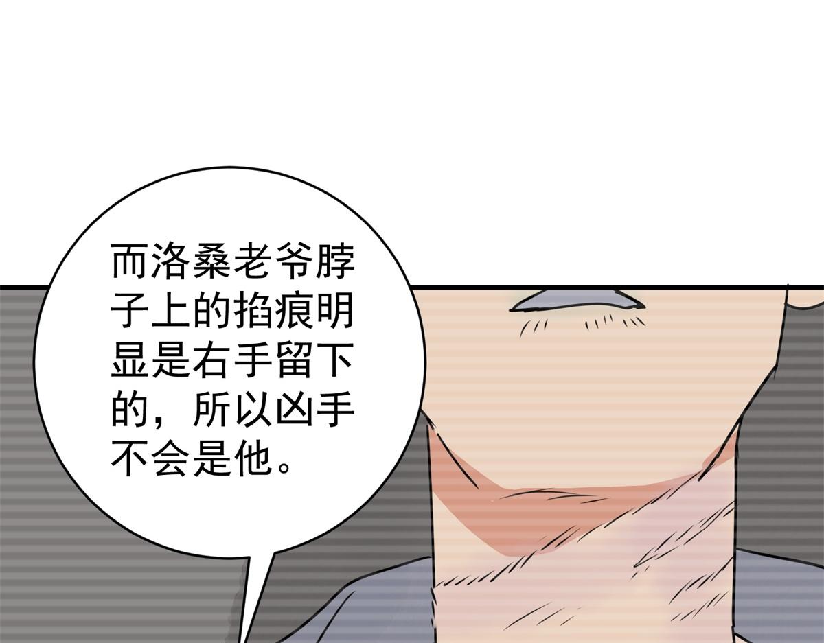 第184话 山南匪患（十六）66