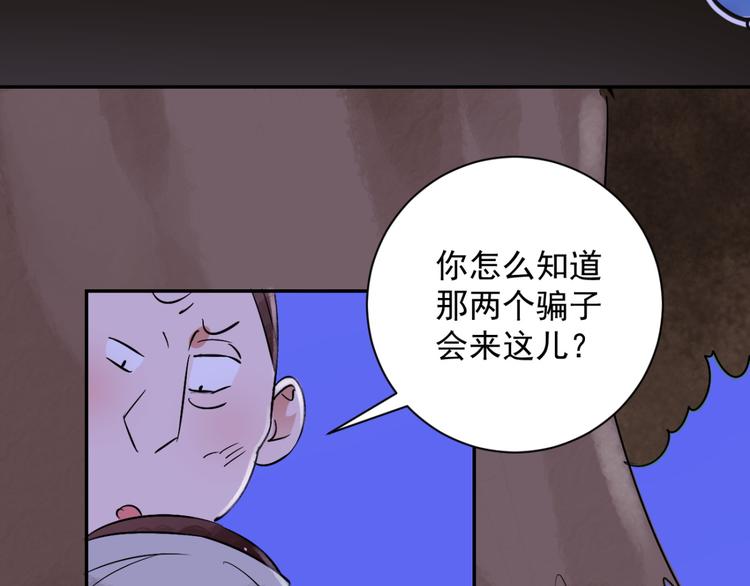 第29话 历练（六）47