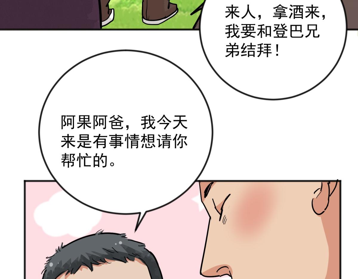 第144话 赌王之子（二十）49