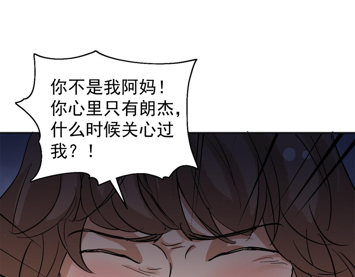 第163话 最强二代（八）73