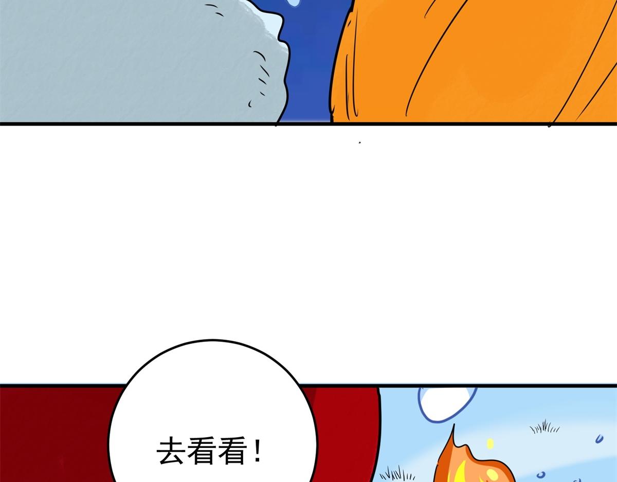 第168话 最强二代（十三）23