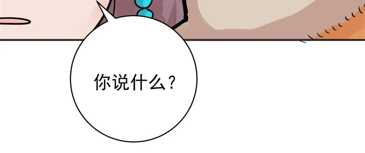 第232话 铲除恶虎（十九）20