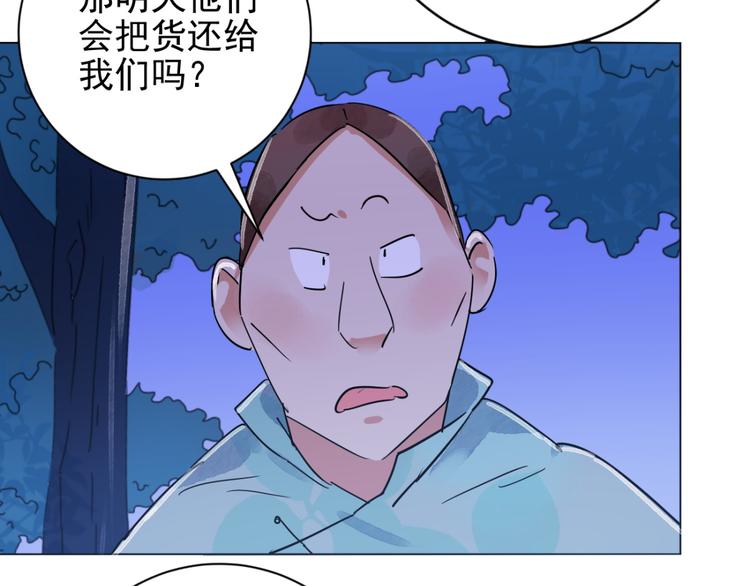 第36话 山贼鬼头（五）40