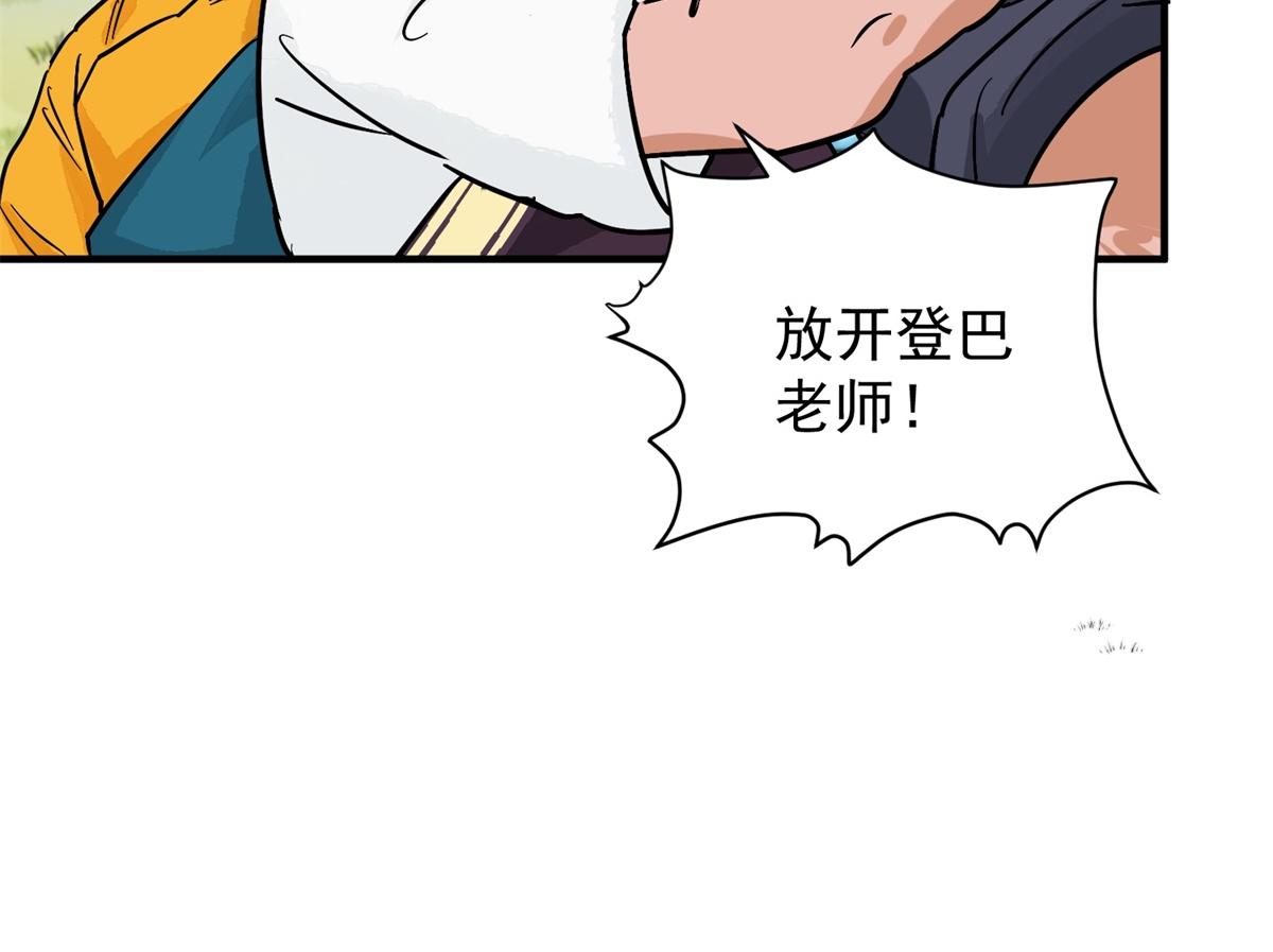 第153话 赌王之子（二十九）19