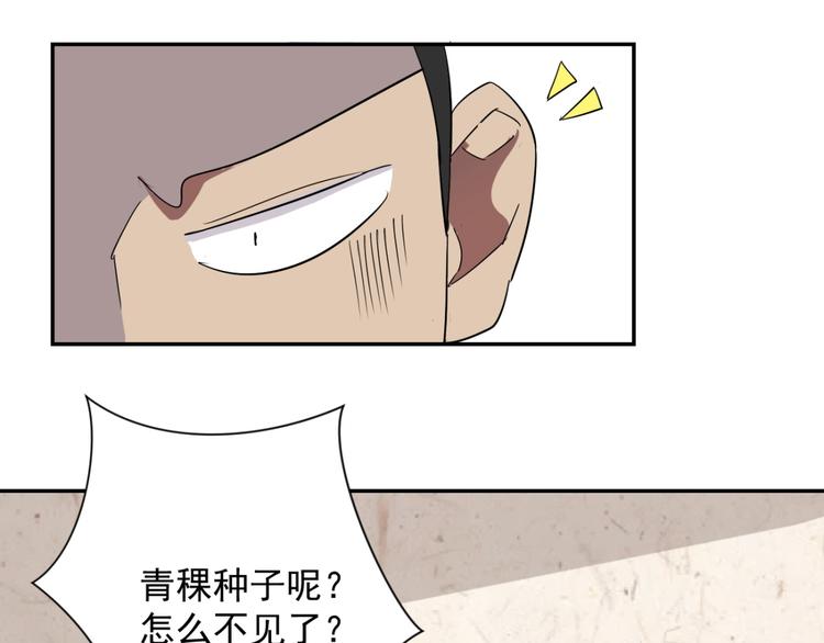 第17话 怀孕的公羊（五）32