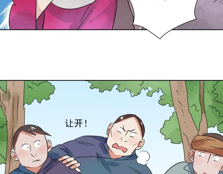 第37话 山贼鬼头（六）6