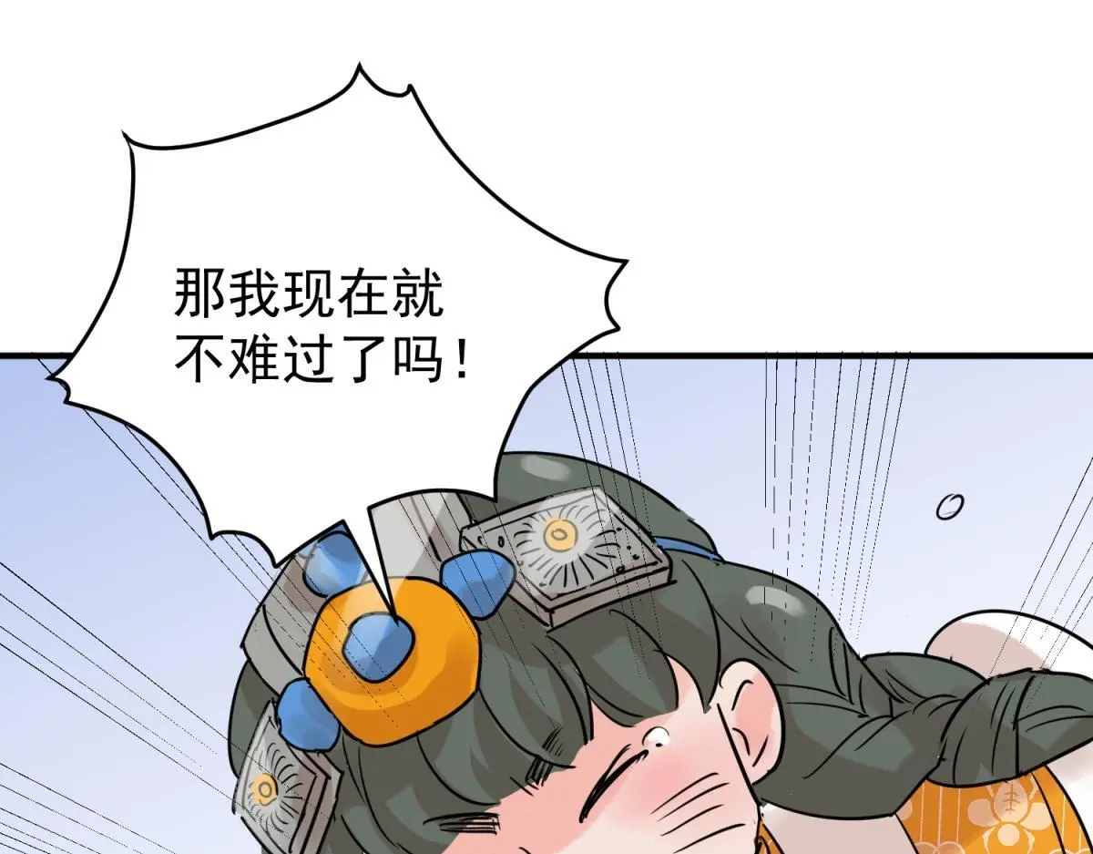 第230话 铲除恶虎（十七）48