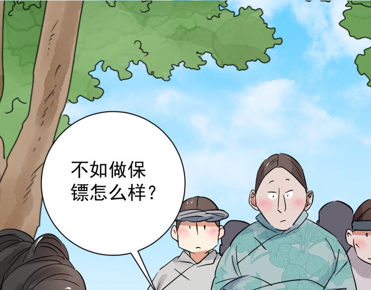 第39话 山贼鬼头（八）13
