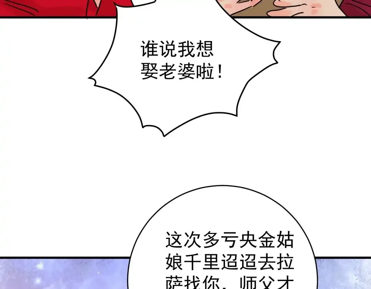 第237话 筹款赈灾（五）49