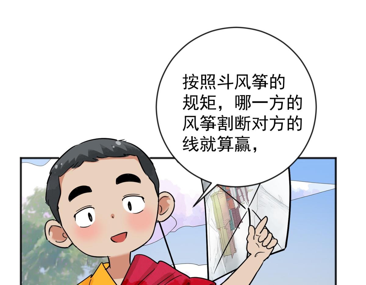 第151话 赌王之子（二十七）21