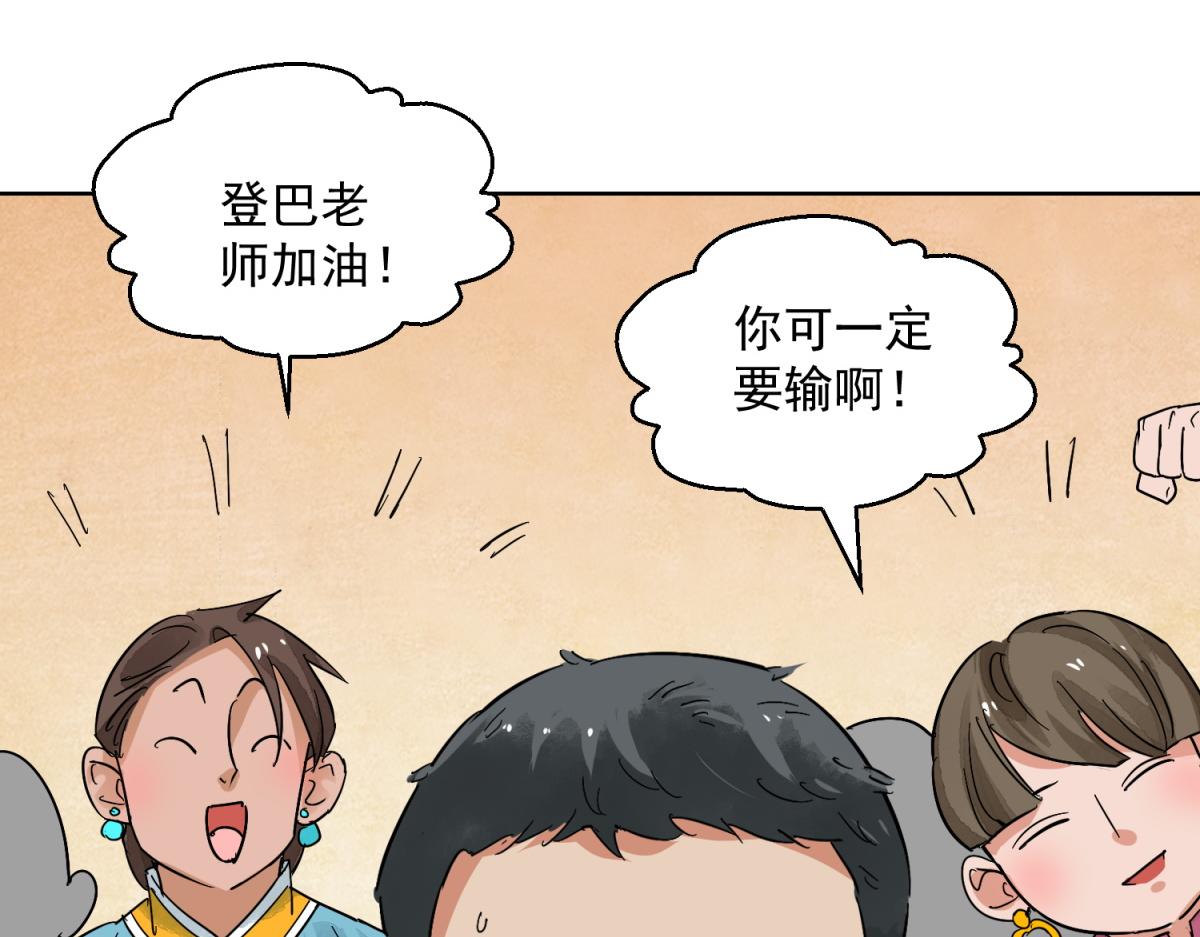 第125话 赌王之子（一）34