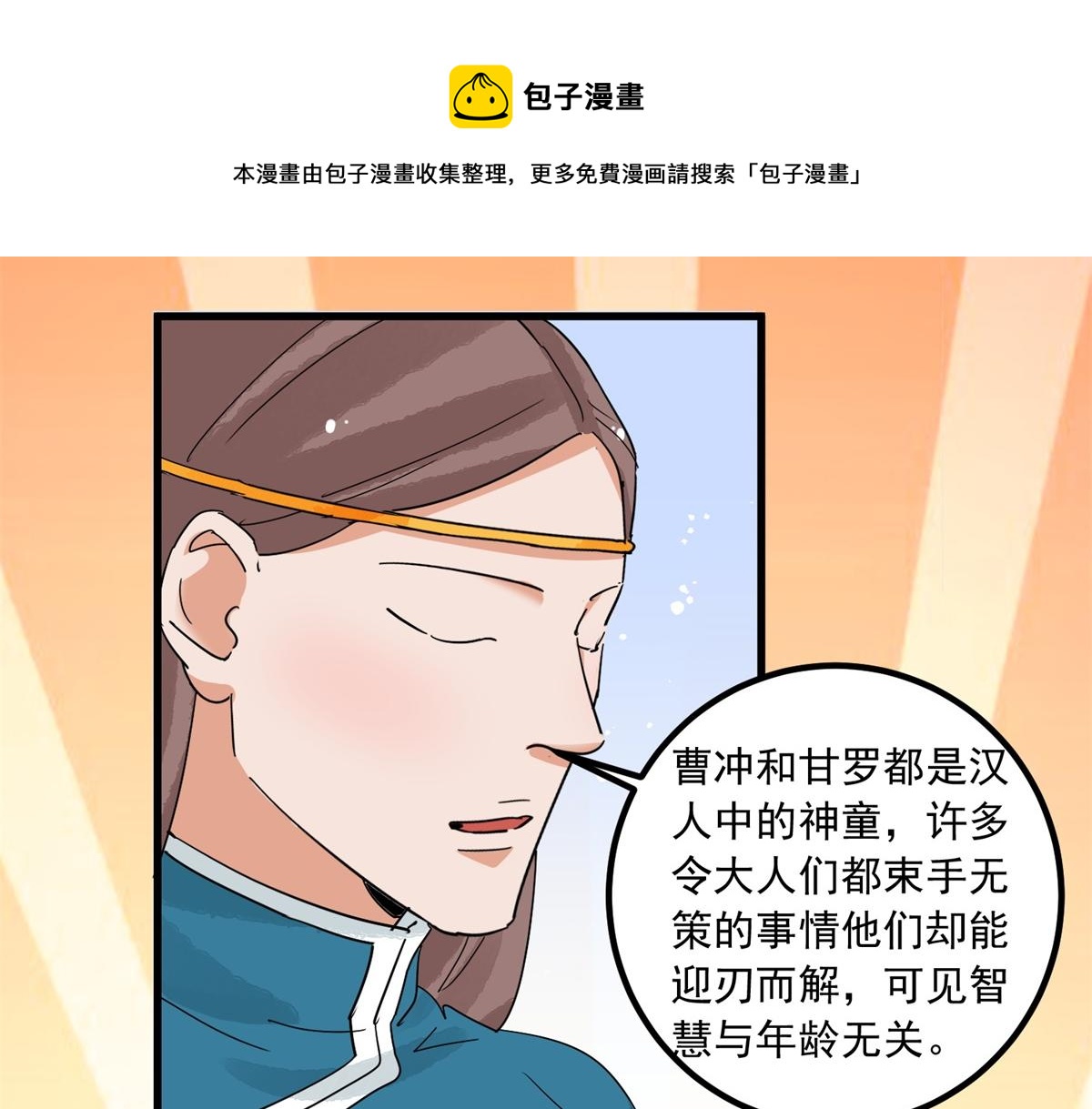第142话 赌王之子（十八）8