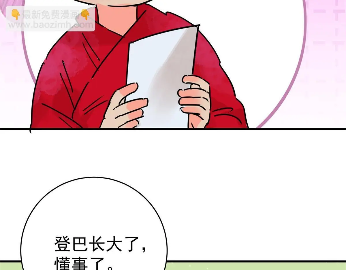 第235话 筹款赈灾（三）22