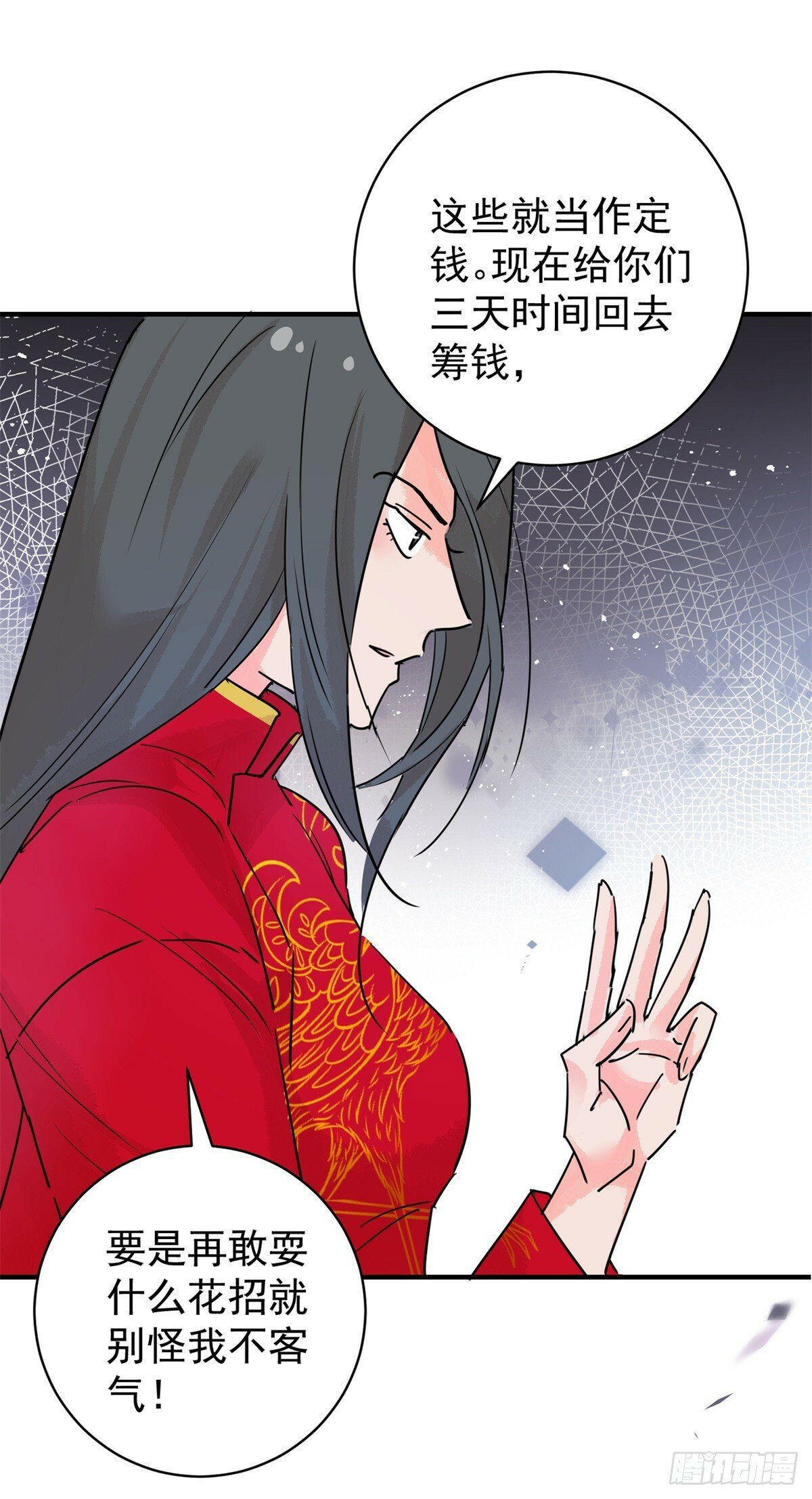 第197话 土匪母女（七）19