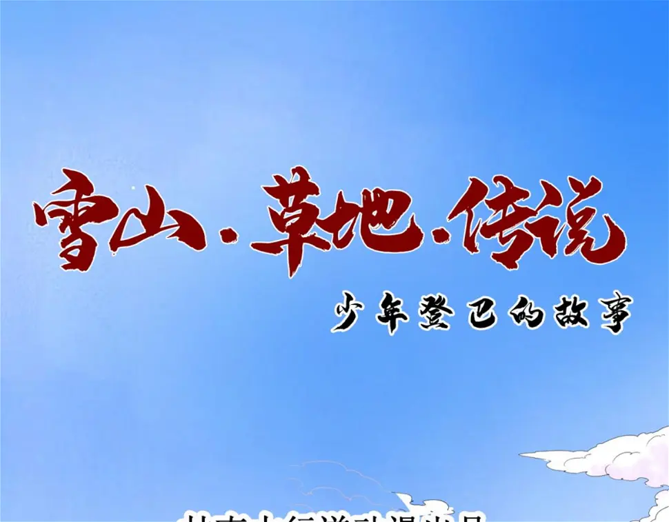 第156话 最强二代（一）0