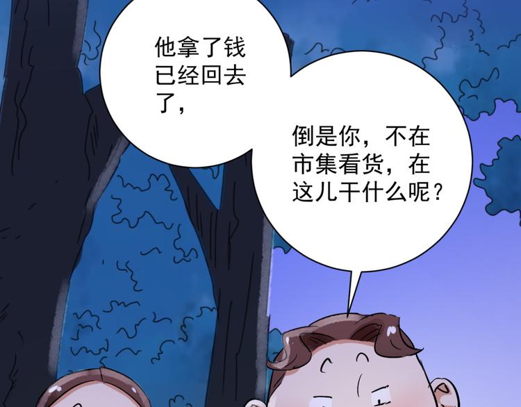 第30话 历练（七）19