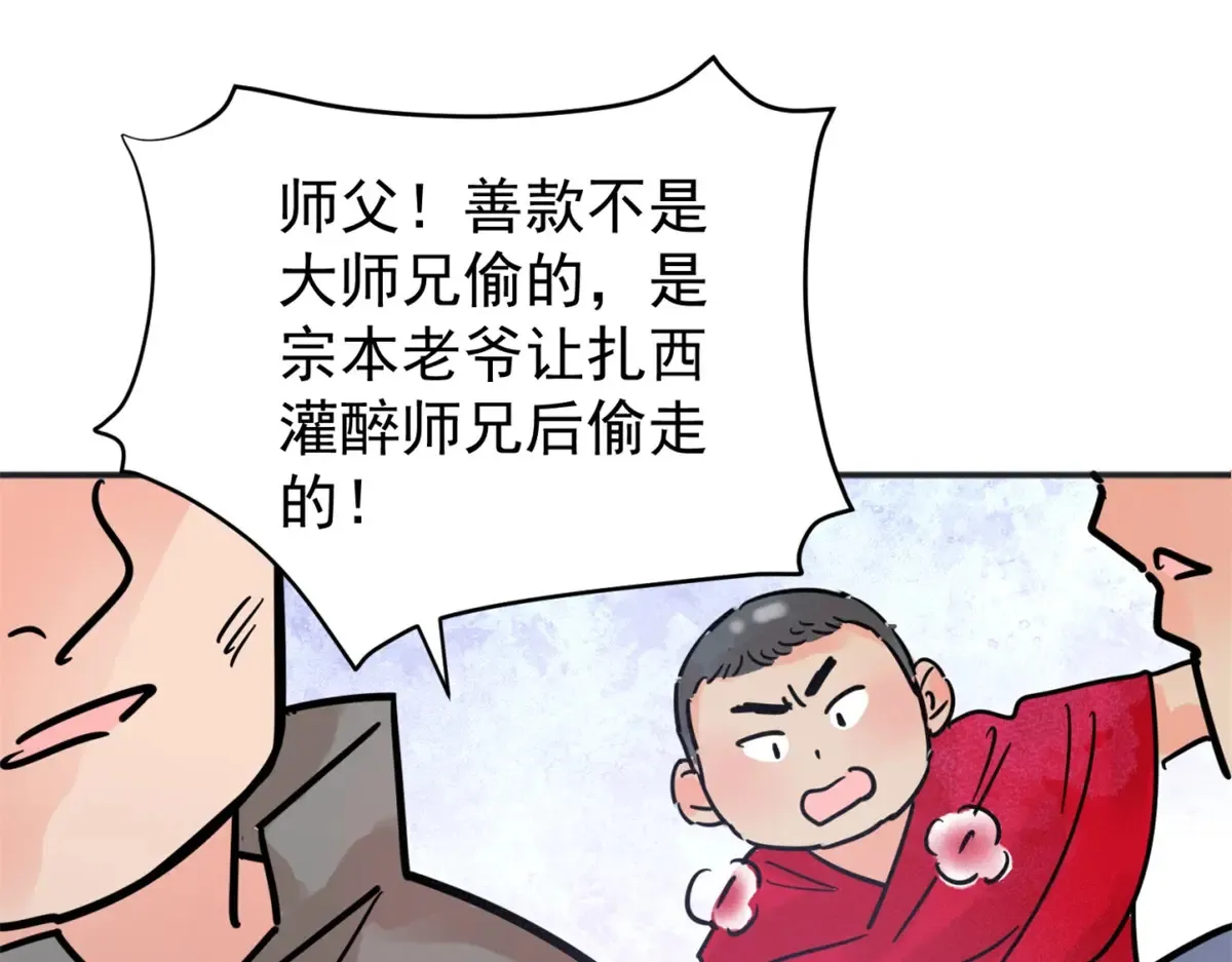 第251话 筹款赈灾（十九）47