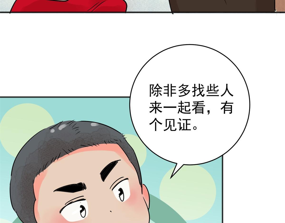 第208话 土匪母女（十八）8