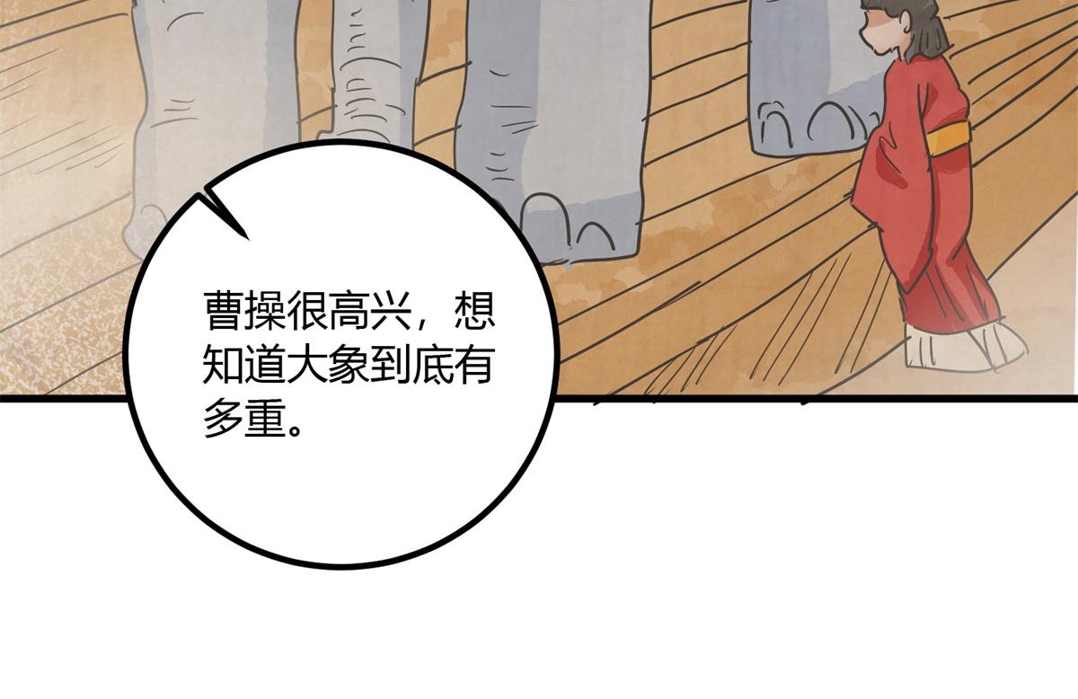 第141话 赌王之子（十七）51
