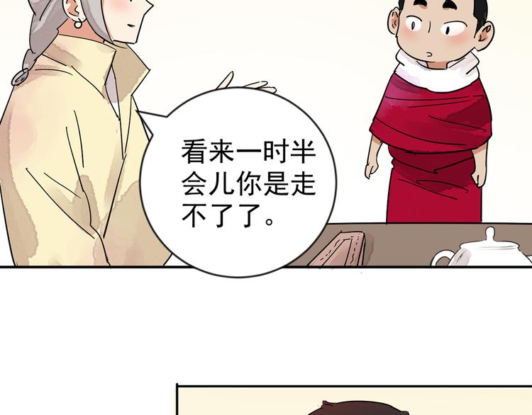 第49话 恶少的刁难（五）49