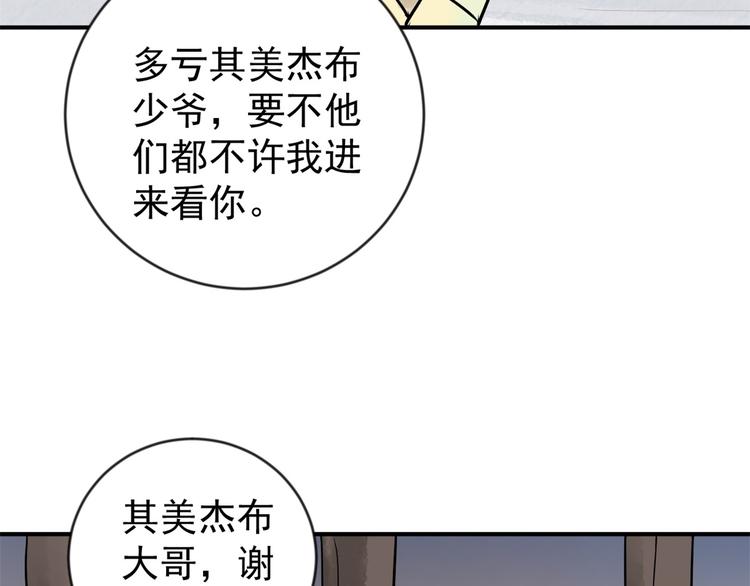 第46话 恶少的刁难（二）52