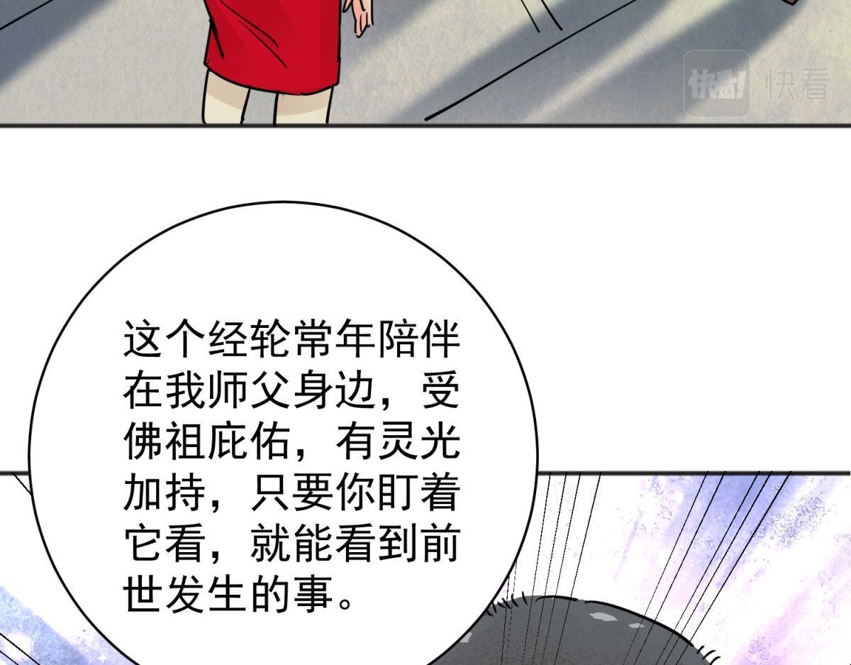 第207话 土匪母女（十七）52